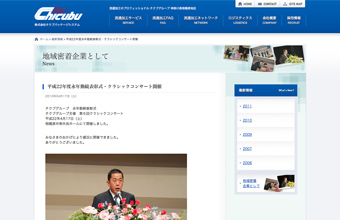 株式会社チクブパッケージシステム